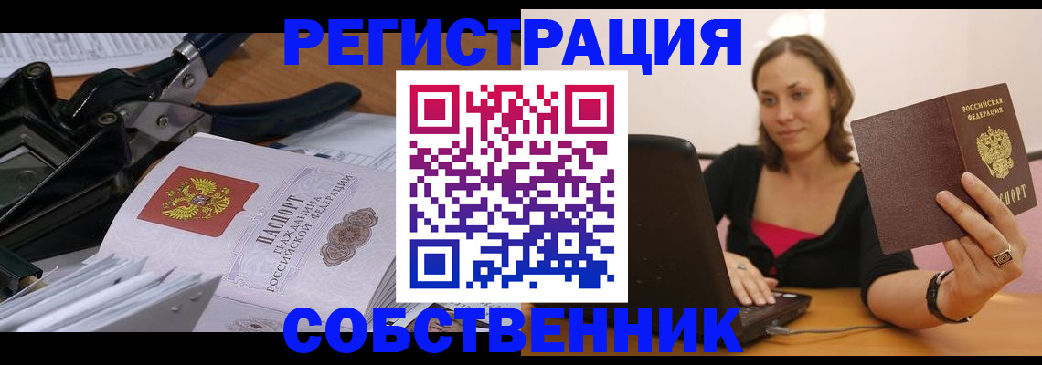 прописка поиск в Новом Осколе