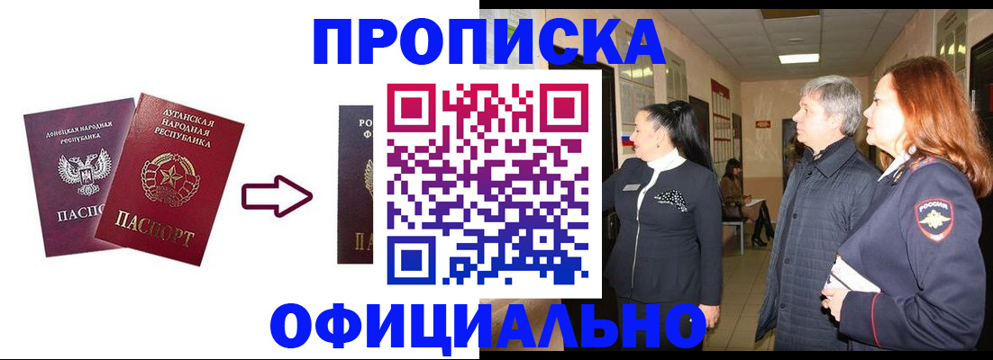 временная регистрация надежно в Новом Осколе