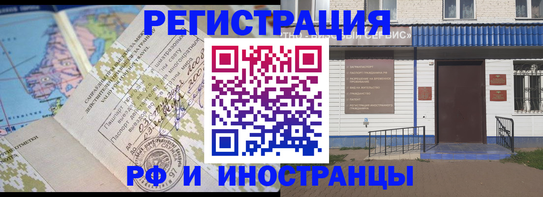 прописка ребенка в Новом Осколе