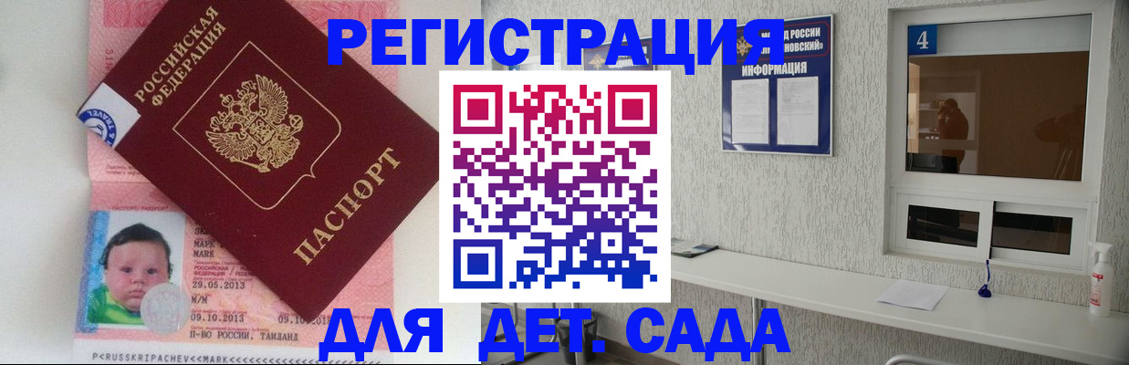 купить прописку в Новом Осколе