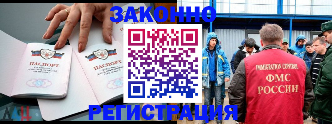 временная регистрация госуслуги в Новом Осколе