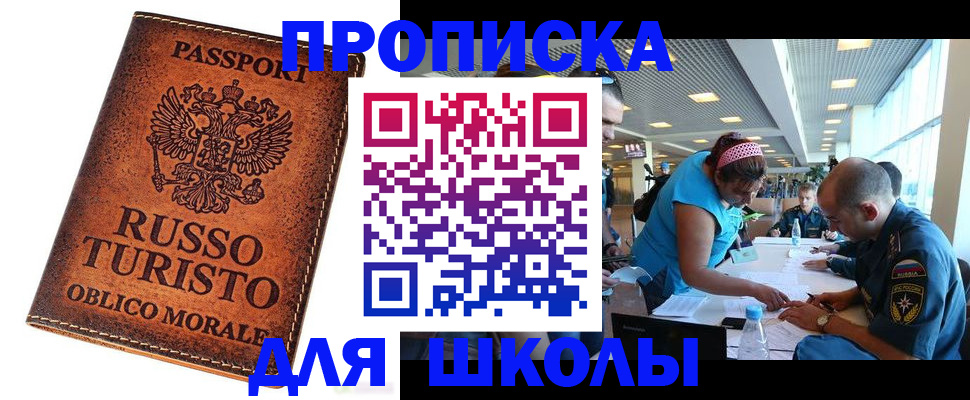 регистрация для дет. сада в Новом Осколе